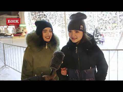 Видео БНК: Жители столицы Коми желают в Новый год здоровья и удачи