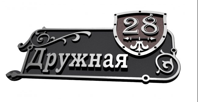 Изготовление и монтаж адресных табличек в Нижнем Новгороде